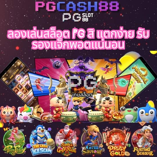 ดู บอล สด วัน นี้